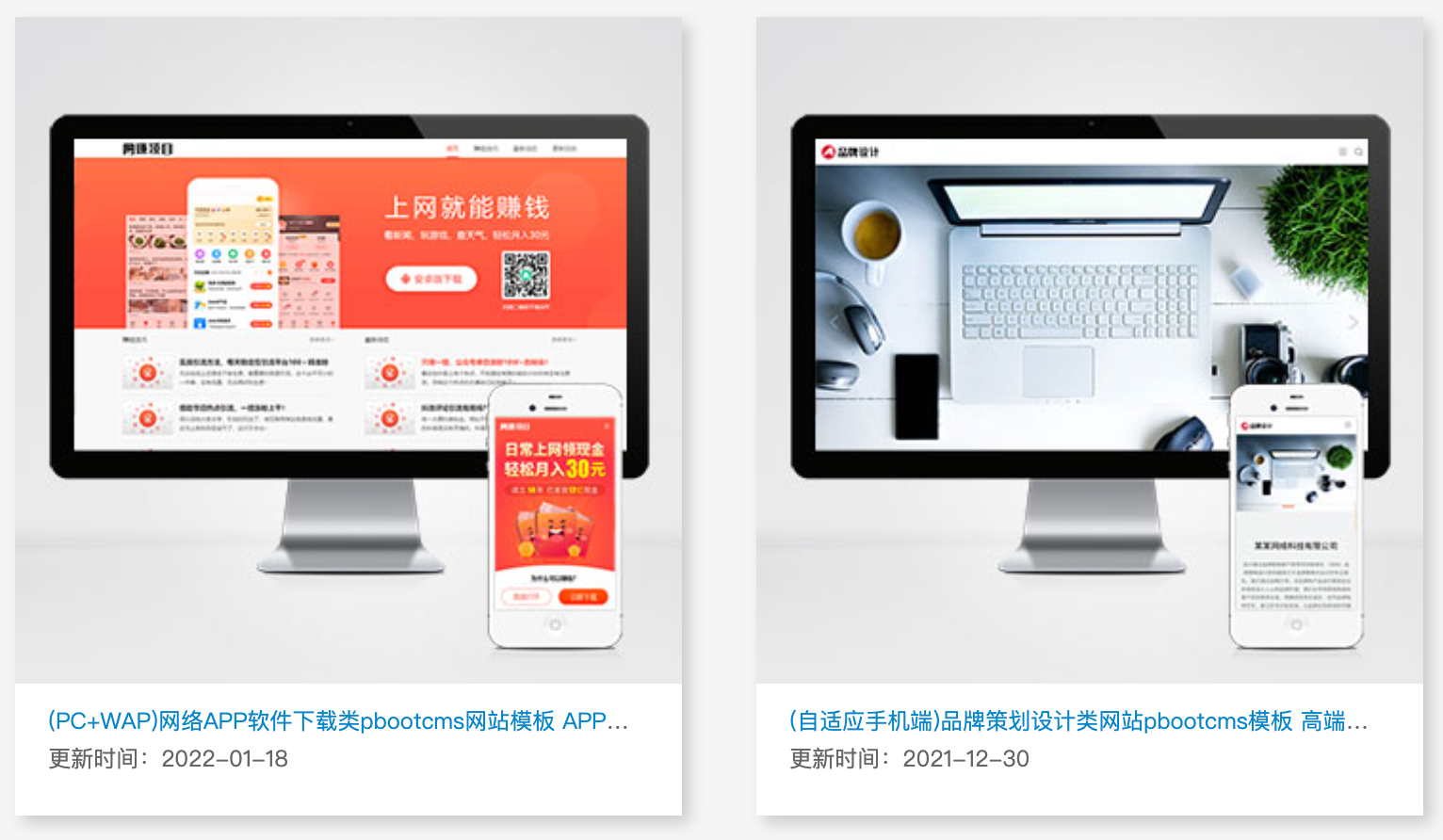 劳保用品网站开发