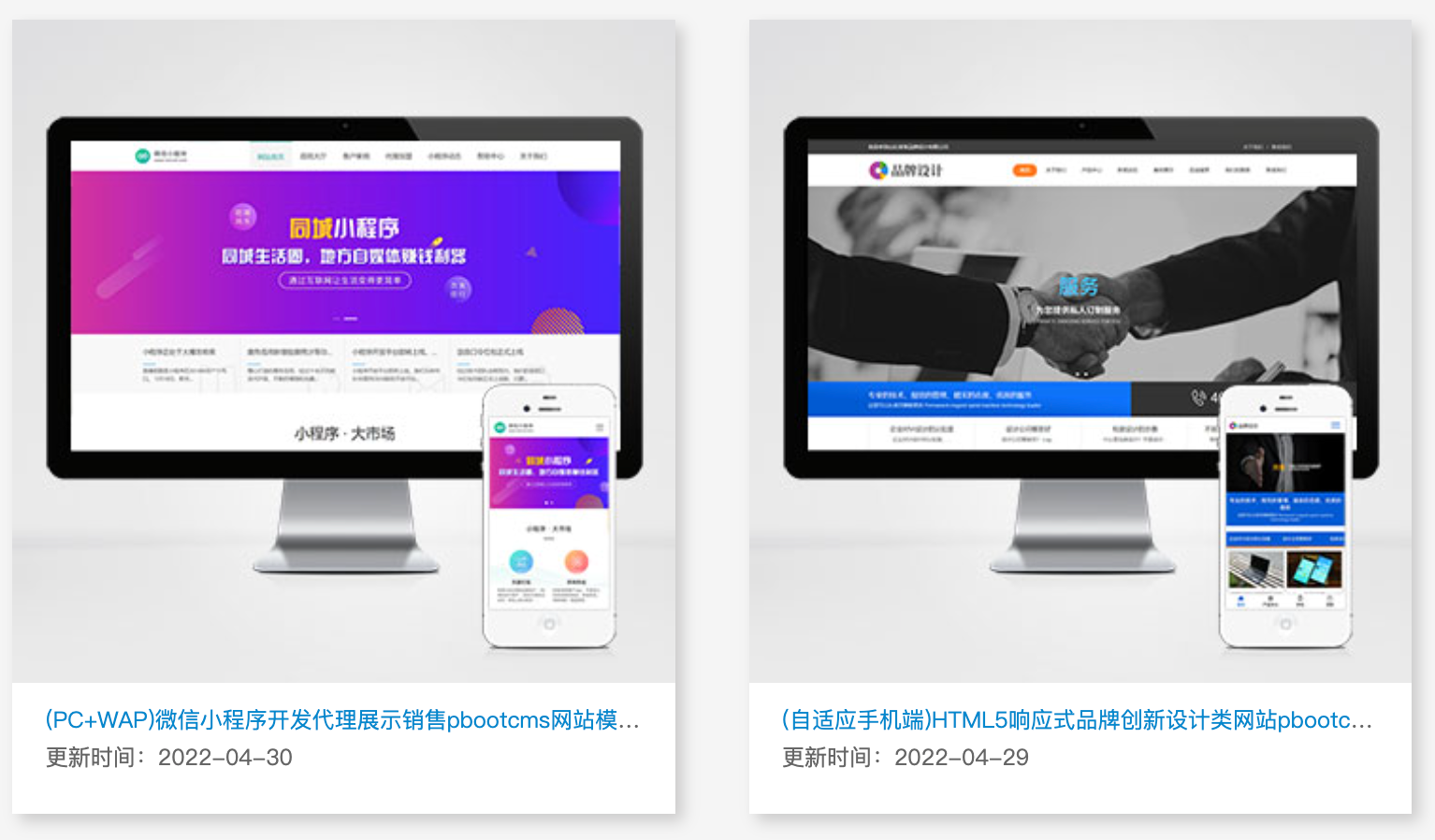 旅游小程序开发